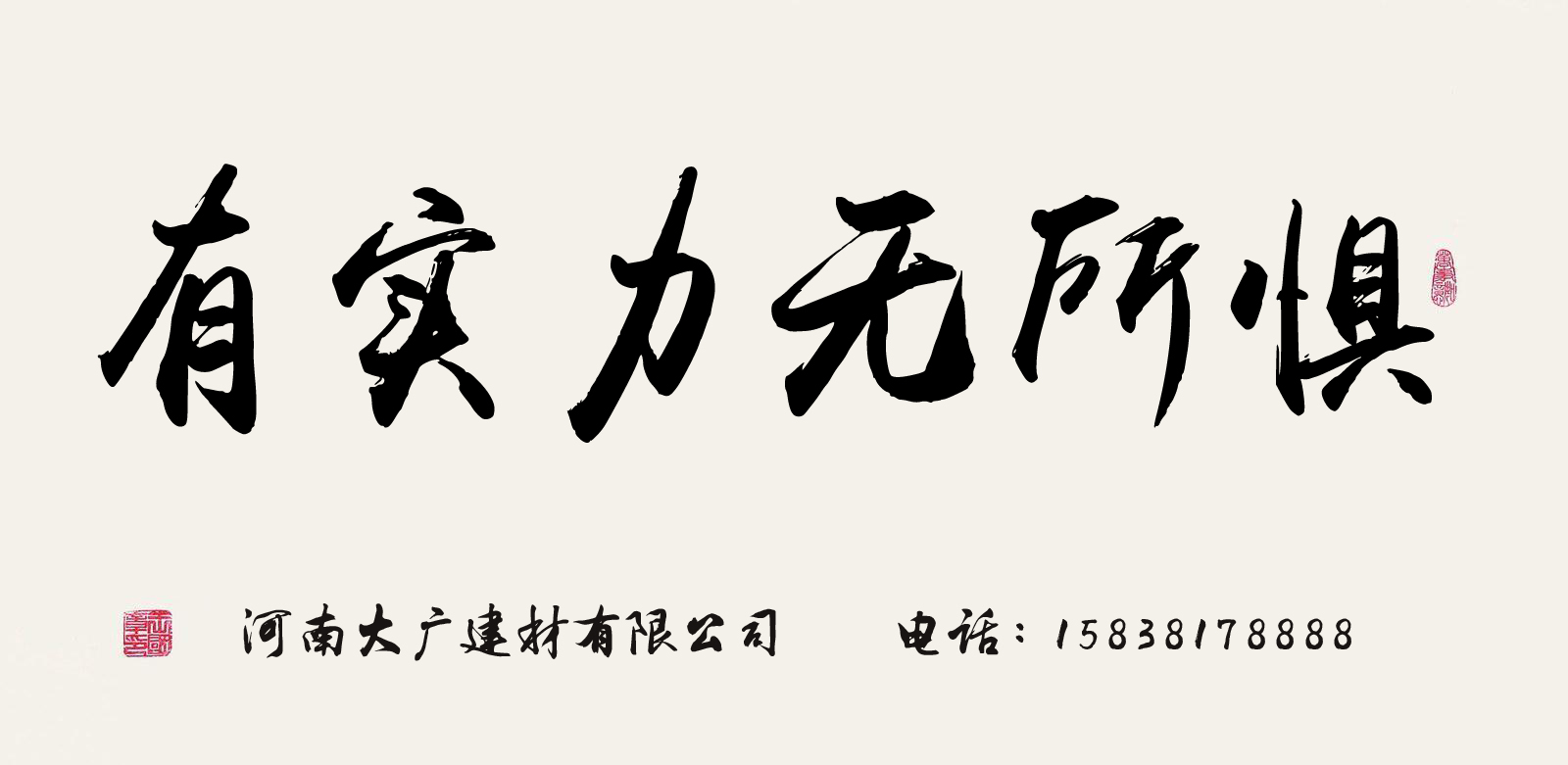 大廣公司祝您2018年元旦快樂！